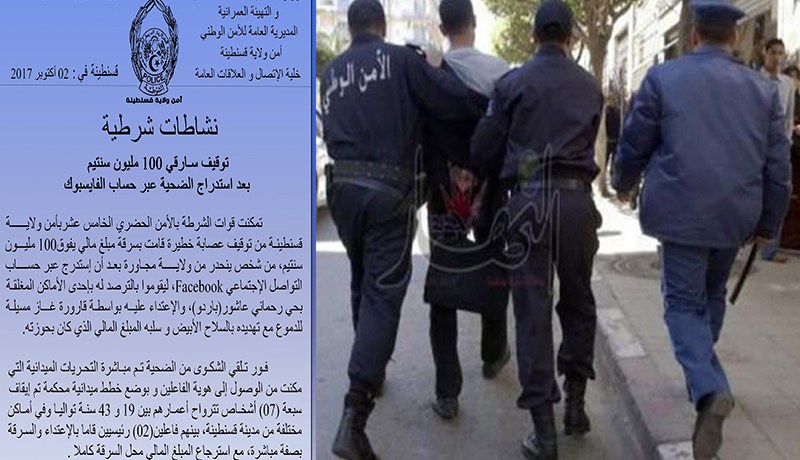 تفكيك عصابة تستدرج ضحاياها عبر الـ”فايسبوك” في قسنطينة