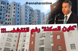 تسليم 120 ألف سكن في 2018