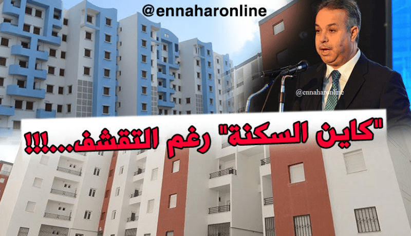 تسليم 120 ألف سكن في 2018