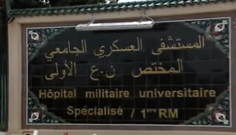 وفاة اللواء بلال مدير مستشفى بوشاوي العسكري