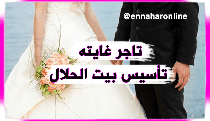 أشترط زوجة لا تعمل أوفّر لها كل ما تريد