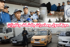 حجز قنطارمن الكيف و864 وحدة من الكحول بغليزان