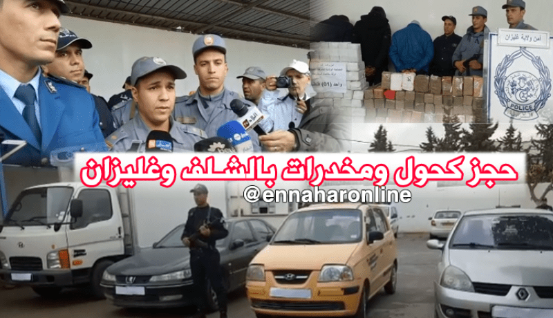 حجز قنطارمن الكيف و864 وحدة من الكحول بغليزان