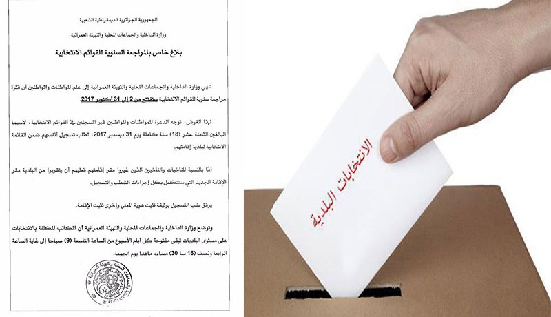 المراجعة السنوية للقوائم الانتخابية من 2 إلى 31 أكتوبر المقبل