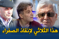 مُساهمو إتحاد الحراش ينهون مهام بن سمرة..