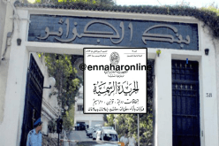 صدور نظام جديد للسياسة النقدية