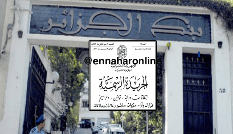 صدور نظام جديد للسياسة النقدية