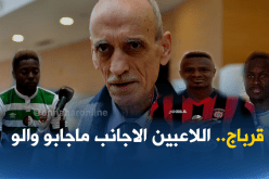 قرباج: “اللاعبون الأجانب لم يجلبو شيئا للبطولة الوطنية”