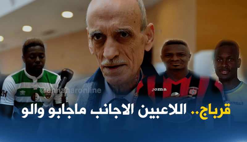 قرباج: “اللاعبون الأجانب لم يجلبو شيئا للبطولة الوطنية”