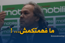 ماجر: “لاأفهم إنتقادات رؤساء الأندية الوطنية”