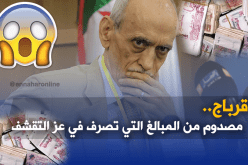 قرباج :”كيفاش نمدوا مليار شهريا للاعبين مايصلحوش للمنتخب”