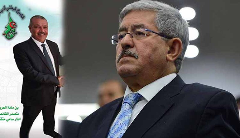 أويحيى يقصي نهائيا عضو المجلس الشعبي الولائي بمستغانم من الأرندي