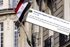 سفارة مصر بالجزائر تستأنف العمل القنصلي