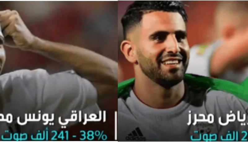 محرز يخسر لقب أفضل لاعب عربي في آخر 20 عاما أمام العراقي يونس محمود