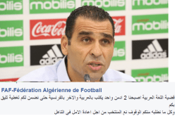 الفاف تُنهي جدل الفرنسية!