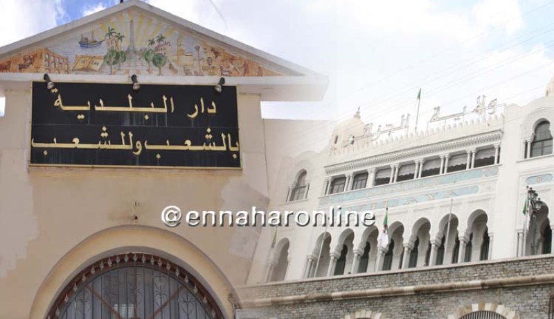 بهذه الطريقة تفتح المناصب العليا للتوظيف بالبلدية والولاية