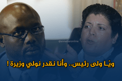 بولمرقة: “جورج ويّا أصبح رئيسا في ليبيريا ولا مشكلة لي في منصب وزير أو أكثر”!