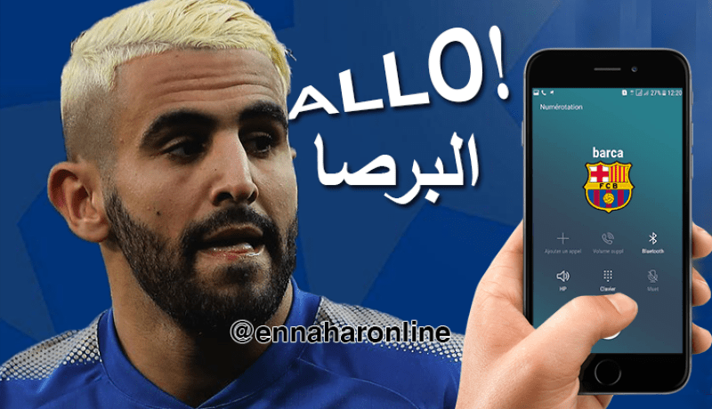 هذه رسالة محرز لبرشلونة..