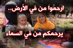 مخيمات لاجئي الروهينغا.. حياة على حافة الموت