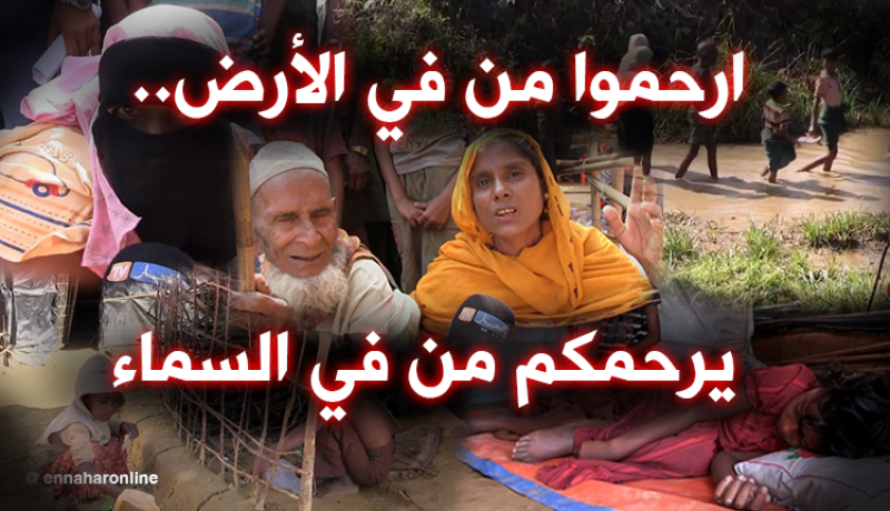 مخيمات لاجئي الروهينغا.. حياة على حافة الموت