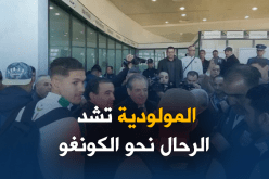 ولد علي يودع لاعبي المولودية قبل مغادرتهم للكونغو