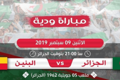 رفقاء “محرز” في أول مباراة ودية بعد التتويج بالكأس القارية