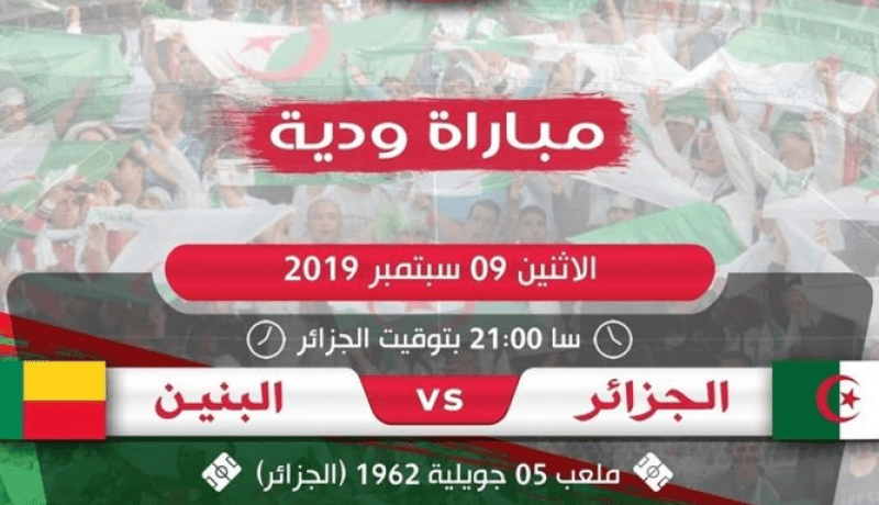 رفقاء “محرز” في أول مباراة ودية بعد التتويج بالكأس القارية
