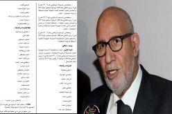 الجزائر…استخلاف 18 عضوا في هيئة مراقبة الانتخابات