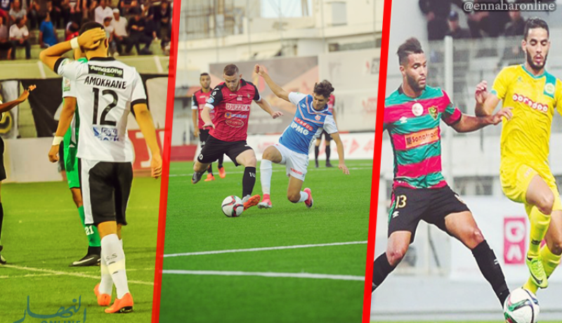 “الشامبيونا” بشعار.. “لا دراهم لا فوتبال”