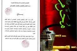 الجمعة أول محرم للسنة الهجرية 1439