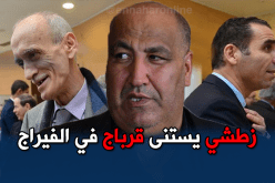 زطشي ينتظر قرباج في المُنعرج