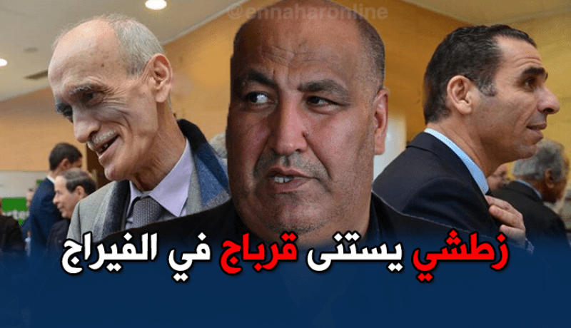 زطشي ينتظر قرباج في المُنعرج