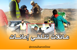 عائلات معوزة تستفيد من إعانات بسكيكدة