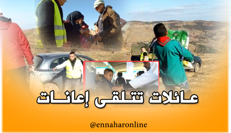 عائلات معوزة تستفيد من إعانات بسكيكدة