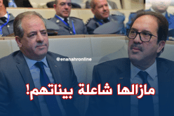 ولد علي يتجاهل بيراف أمام نواب الشعب ورئيس “الكوا” يرُد!