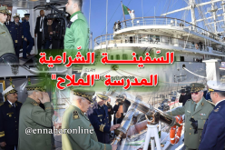 بالصور.. قايد صالح يدشن السّفينة الشّراعية المدرسة “الملاح”