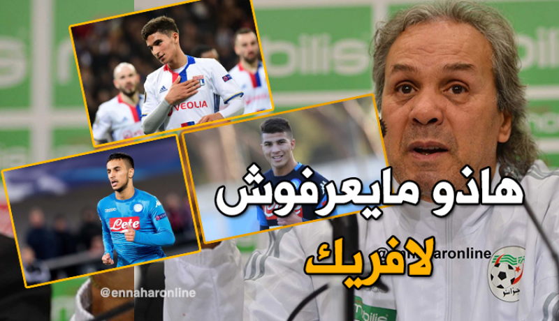 ماجر: “لا يمكنني الإستغناء عن النجوم وتعويضهم بلاعبين دون خبرة”