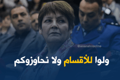 الطرد للاساتذة المضربين بعد 15 يوم