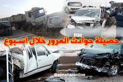 19 قتيل في حوادث مرور خلال أسبوع