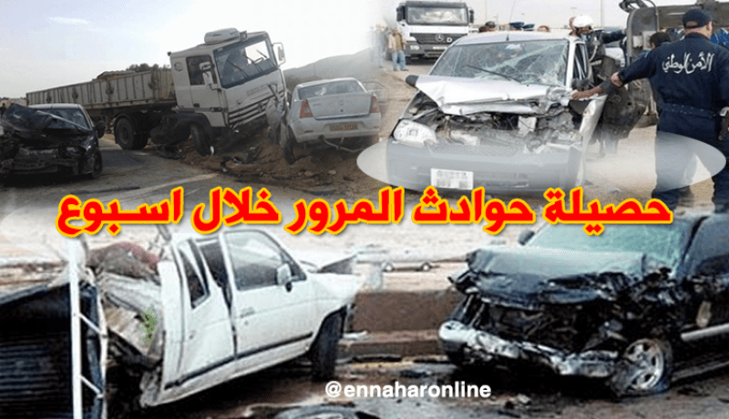 19 قتيل في حوادث مرور خلال أسبوع