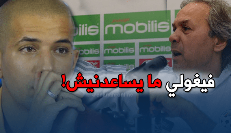 ماجر :”فيغولي ليس حالة خاصة لأتحدث عنه”