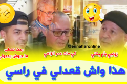 هذه هي الذكريات الراسخة في أذهان الجزائريين