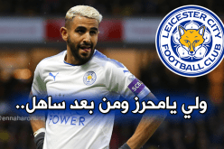 “ليستر سيتي” يتحرك لإنهاء إضراب محرز