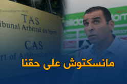 زطشي :”ماحدث مع ولد زميرلي غير معقول”