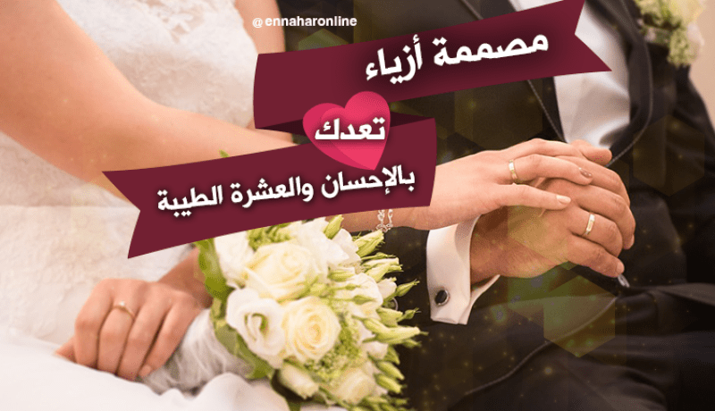 مع مصممة أزياء يعلو شأنك وتبلغ درجة الارتقاء