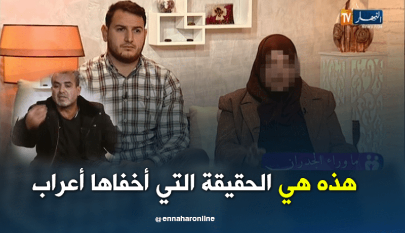 عائلة زوجة أعراب تكشف تفاصيل جديدة للقصة التي تفاعل معها الجزائريين
