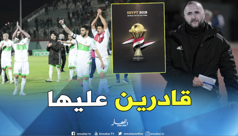 مجلة “أونز مونديال” تُشيد بـ”الخضر” قبل “كان 2019” !