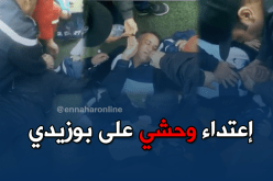 بالفيديو.. إعتداء على بوزيدي بملعب برج بوعريريج !