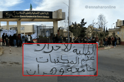 طلبة علم المكتبات يغلقون مدخل كلية العلوم الإنسانية بوهران