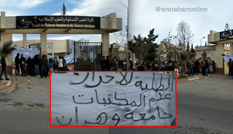 طلبة علم المكتبات يغلقون مدخل كلية العلوم الإنسانية بوهران